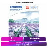 Бумага для акварели БОЛЬШАЯ А3, 20 л., 200 г/м2, 297х420 мм, BRAUBERG, Долина, 122908 122908
