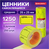 Ценник средний "Цена" 35х25 мм, желтый, самоклеящийся, КОМПЛЕКТ 5 рулонов по 250 шт., BRAUBERG, 123584 123584