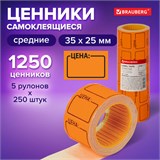 Ценник средний "Цена" 35х25 мм, оранжевый самоклеящийся, КОМПЛЕКТ 5 рулонов по 250 шт., BRAUBERG, 123585 123585