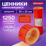 Ценник средний "Цена" 35х25мм, красный, самоклеящийся, КОМПЛЕКТ 5 рулонов по 250 шт., BRAUBERG, 123586 123586