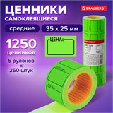 Этикетки "Цена" 35*25мм BRAUBERG, КОМПЛЕКТ 5 рул. по 250 шт., зеленые 123587