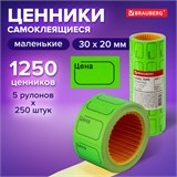 Этикетка "Цена" 30*20мм BRAUBERG зеленая, КОМПЛЕКТ 5 рул. по 250шт 123591