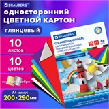 Картон цветной А4 МЕЛОВАННЫЙ (глянцевый), ВОЛШЕБНЫЙ, 10 листов 10 цветов, в папке, BRAUBERG, 200х290 мм, Маяк, 129915 129915
