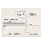 Бланк бухгалтерский типографский Приходно-кассовый ордер, А5 (138х197 мм), СКЛЕЙКА 100 шт., 130004 130004