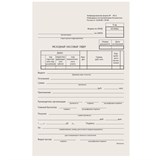 Бланк бухгалтерский типографский Расходно-кассовый ордер, А5 (134х192 мм), СКЛЕЙКА 100 шт., 130005 130005