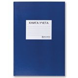 Книга учета 144 л., клетка, твердая, бумвинил, блок офсет, наклейка, А4 (200х290 мм), BRAUBERG 130142