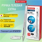Ручка гелевая BRAUBERG EXTRA, ЧЕРНАЯ, корпус прозрачный, узел 0,5 мм, линия 0,35 мм, 143900 143900