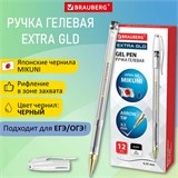 Ручка гелевая BRAUBERG EXTRA GLD, ЧЕРНАЯ, корпус прозрачный, узел 0,5 мм, линия 0,35 мм, 143901 143901
