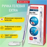 Ручка гелевая BRAUBERG EXTRA, СИНЯЯ, корпус прозрачный, узел 0,5 мм, линия 0,35 мм, 143902 143902