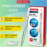 Ручка гелевая BRAUBERG "EXTRA", ЗЕЛЕНАЯ, корпус прозрачный, узел 0,5 мм, линия 0,35 мм, 143904 143904