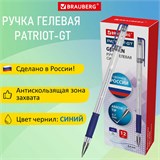 Ручка гелевая РОССИЯ PATRIOT-GT, СИНЯЯ, корпус прозрачный, узел 0,7 мм, линия письма 0,4 мм, BRAUBERG, 143959 143959
