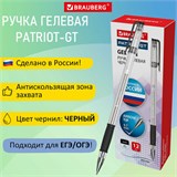 Ручка гелевая РОССИЯ PATRIOT-GT, ЧЕРНАЯ, корпус прозрачный, узел 0,7 мм, линия письма 0,4 мм, BRAUBERG, 143960 143960