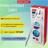 Ручка гелевая РОССИЯ СОЮЗ, ЧЕРНАЯ, корпус прозрачный, 0,7 мм, линия письма 0,5 мм, BRAUBERG, 143963 143963