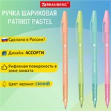 Ручка шариковая РОССИЯ PATRIOT PASTEL, СИНЯЯ, корпус ассорти, 0,7 мм, линия письма 0,35 мм, BRAUBERG, 143967 143967