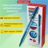 Ручка шариковая автоматическая РОССИЯ РЕФЛЕКТОР, СИНЯЯ, узел 0,7 мм, линия письма 0,35 мм, BRAUBERG, 143969 143969