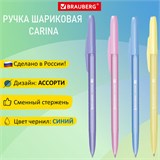 Ручка шариковая РОССИЯ CARINA, СИНЯЯ, корпус ассорти, 1 мм, линия 0,5 мм, BRAUBERG, 143970 143970