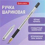 Ручка шариковая с грипом BRAUBERG "X-ONE", ЧЕРНАЯ, корпус прозрачный, узел 0,5 мм, линия письма 0,35 мм, 143988 143988