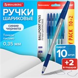 Ручки шариковые с грипом BRAUBERG "i-STICK POINT", НАБОР 10+2 ШТ., СИНИЕ, линия письма 0,35 мм, блистер,144025 144025