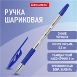 Ручка шариковая с грипом BRAUBERG ULTRA GT, СИНЯЯ, корпус прозрачный, линия 0,5 мм, 144051 144051
