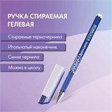 Ручка стираемая гелевая BRAUBERG REWIND, СИНЯЯ, игольчатый узел 0,5 мм, линия письма 0,35 мм, 144095 144095