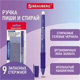 Ручка стираемая гелевая с эргономичным грипом + 9 стержней, BRAUBERG RESTART, СИНЯЯ, игольчатый узел 0,7 мм, линия письма 0,35 мм, 144098 144098