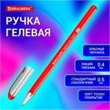 Ручка гелевая BRAUBERG Profi-Gel SOFT, КРАСНАЯ, линия письма 0,4 мм, стандартный наконечник 0,5 мм, прорезиненный корпус SOFT-TOUCH, 144131 144131