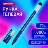 Ручка гелевая BRAUBERG X-WRITER 1800, УВЕЛИЧЕННАЯ ДЛИНА ПИСЬМА 1 800 м, СИНЯЯ, стандартный узел 0,5 мм, 144134 144134