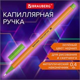 Ручка капиллярная (линер) ЗЕЛЕНАЯ, BRAUBERG "FINE 040", шестигранная, линия письма 0,4 мм, 144144 144144