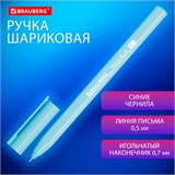 Ручка шариковая BRAUBERG TRIOS BLUE, СИНЯЯ, трехгранная, корпус голубой, игольчатый узел 0,7 мм, линия 0,5 мм, 144158 144158
