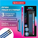 Ручка стираемая гелевая BRAUBERG "Grade", СИНЯЯ, 3 сменных стержня, узел 0,7 мм, линия письма 0,5 мм, 144209 144209