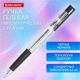 Ручка гелевая автоматическая с грипом BRAUBERG "GLA", ЧЕРНАЯ, стандартный узел 0,5 мм, линия письма 0,35 мм, 144215 144215