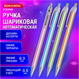 Ручка шариковая автоматическая BRAUBERG Stripes, СИНЯЯ, корпус ассорти, пишущий узел 0,5 мм, линия письма 0,3 мм, 144219 144219