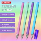 Ручка гелевая BRAUBERG ORIGINAL, ЧЕРНАЯ, игольчатый узел 0,5 мм, линия письма 0,35 м, 144244 144244