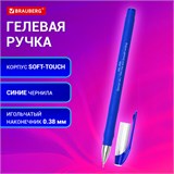 Ручка гелевая BRAUBERG SPECIAL, СИНЯЯ, игольчатый узел 0,38 мм, тонкая линия письма 0,2 мм, 144245 144245