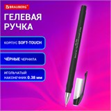 Ручка гелевая BRAUBERG SPECIAL, ЧЕРНАЯ, игольчатый узел 0,38 мм, тонкая линия письма 0,2 мм, 144246 144246