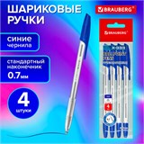 Ручки шариковые BRAUBERG "X-333", СИНИЕ, НАБОР 4 шт., узел 0,7 мм, линия 0,35 мм, 144253 144253