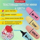 Текстовыделитель мини BRAUBERG PASTEL Mini, АССОРТИ В ПЛАСТИКОВОЙ БАНКЕ, линия 1-5 мм, 152432 152432