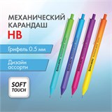 Карандаш механический 0,5 мм, BRAUBERG SOFT Grade, HB, корпус soft-touch ассорти, 181958 181958