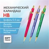 Карандаш механический 0,5 мм, HB, BRAUBERG EXTRA GOLD, ластик, корпус SOFT TOUCH, ассорти, 181963 181963