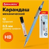 Карандаш механический 0,5 мм + грифели HB 12 штук на блистере, BRAUBERG "OCEAN BLUE", 181970 181970