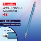 Карандаш механический 0,5 мм, HB, BRAUBERG OCEAN BLUE, металлический корпус, 181978 181978