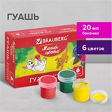 Гуашь BRAUBERG МАГИЯ ЦВЕТА, 6 цветов по 20 мл, 190555 190555