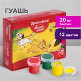 Гуашь BRAUBERG МАГИЯ ЦВЕТА, 12 цветов по 20 мл, 190557 190557