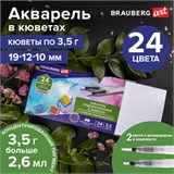 Акварель художественная кюветы НАБОР 24 цвета по 3,5 г, пластиковый кейс, BRAUBERG ART CLASSIC, 191770 191770