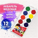 Краски акварельные BRAUBERG МАГИЯ ЦВЕТА NEW, медовые, 12 цветов, круглые кюветы, 192286 192286
