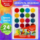 Краски акварельные BRAUBERG "МАГИЯ ЦВЕТА NEW", медовые, 24 цвета, круглые кюветы, пластиковый пенал, 192365 192365