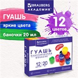 Гуашь BRAUBERG АКАДЕМИЯ КЛАССИЧЕСКАЯ ЭКСТРА, 12 цветов по 20 мл, 192366 192366