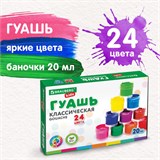 Гуашь BRAUBERG KIDS "NEW", 24 цвета по 20 мл, 192380 192380
