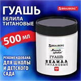 Гуашь классическая BRAUBERG "МАГИЯ ЦВЕТА" 1 шт., 500 мл, БЕЛИЛА ТИТАНОВЫЕ, 192387 192387