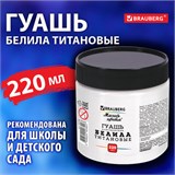Гуашь классическая BRAUBERG "МАГИЯ ЦВЕТА" 1 шт., 220 мл, БЕЛИЛА ТИТАНОВЫЕ, 192388 192388